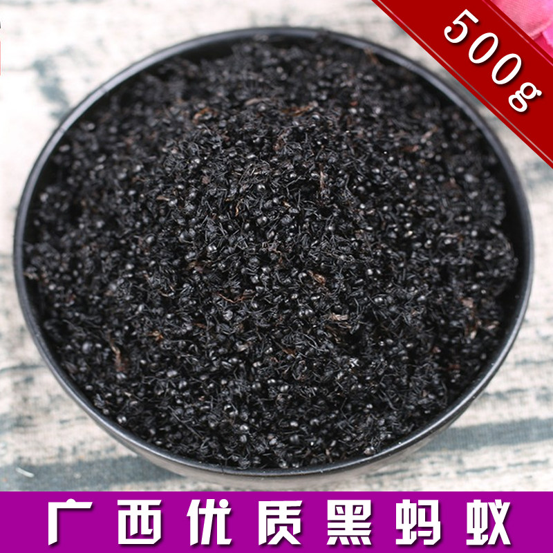 中草药材泡酒黑蚂蚁干500g广蚂蚁