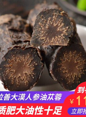 阿拉善3-4中条油苁蓉500g软大芸寸芸软肉苁蓉肉松蓉配锁阳淫羊藿