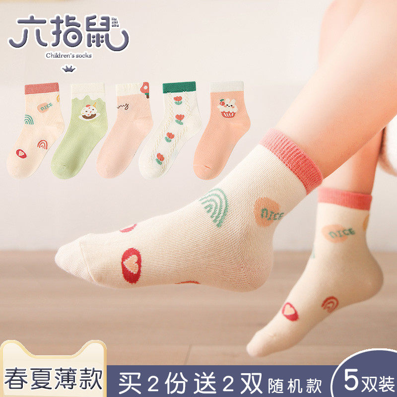 草莓款式~六指鼠儿童袜子女童宝宝纯棉学生女孩短袜中筒夏季薄款使用感如何?