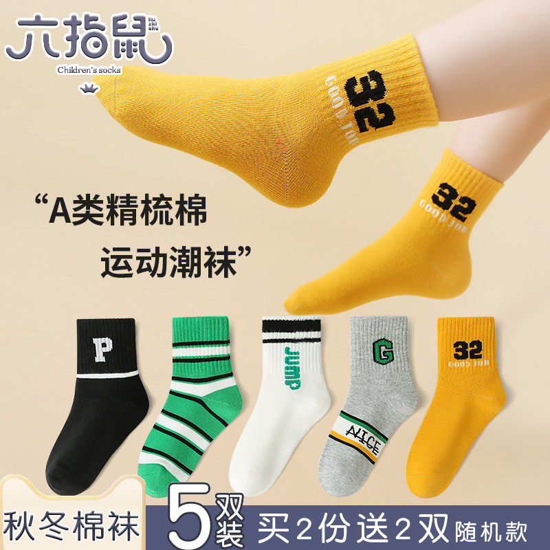 字母潮袜~六指鼠儿童袜子男童宝宝春秋款男孩运动纯棉袜秋冬中筒使用感如何?