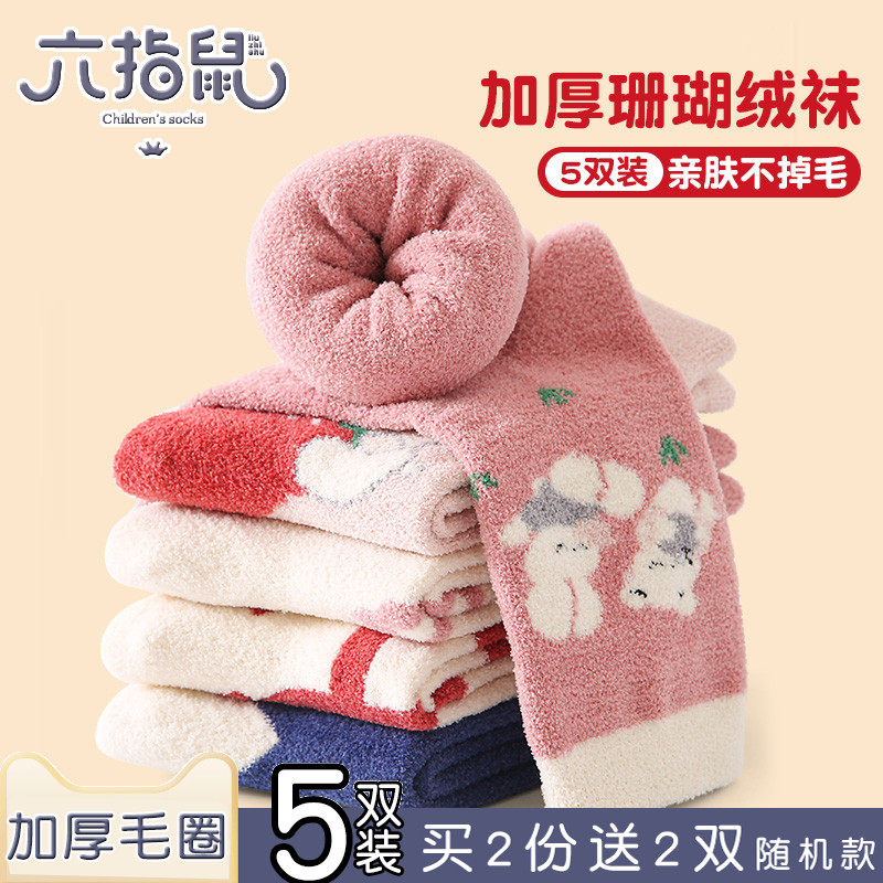 六指鼠女童加长筒珊瑚绒冬季厚袜图片