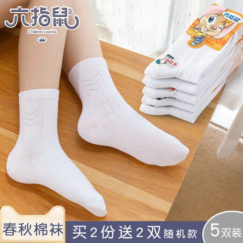 六指鼠儿童白袜子秋冬季男童女童白色冬款小学生大童春秋款中筒袜