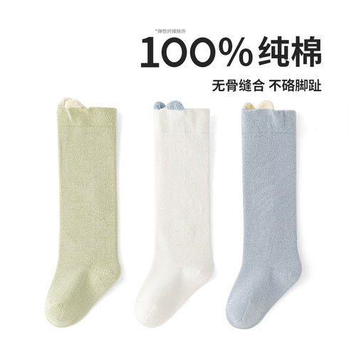 100%纯棉无骨过膝婴儿宝宝袜子