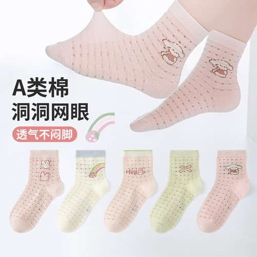 六指鼠春夏季网眼女童主题潮袜薄