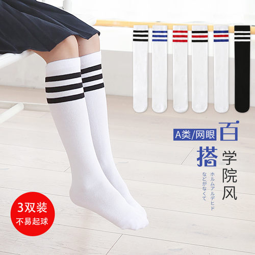 六指鼠春夏季女童纯棉舞蹈足球袜