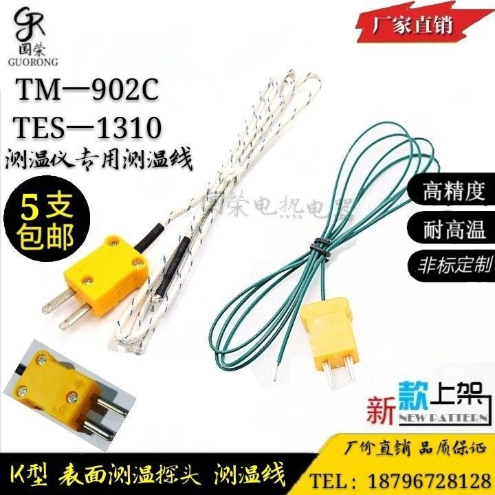 TP-K01 K型表面热电偶探头仪表测温线TM902C TES1310测温仪专用线|msdalam kategori perkakasan/alat, perkakasan elektrik, Heating Equipment, thermocouple - dari Buy2taobao.com untuk memberikan perkhidmatan ejen Taobao profesional membeli