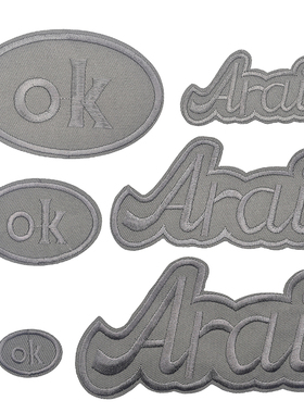 灰色补丁贴学生校服修补破洞熨烫字母布贴衣服裤子装饰绣花布标贴