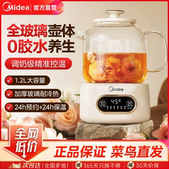 美的全玻璃1L恒温养生壶家用多功能办公室煮花茶电热水壶官方正品