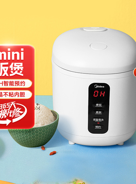 美的电饭煲小型1-2人24H预约迷你小容量饭煲宿舍煮饭锅官方正品