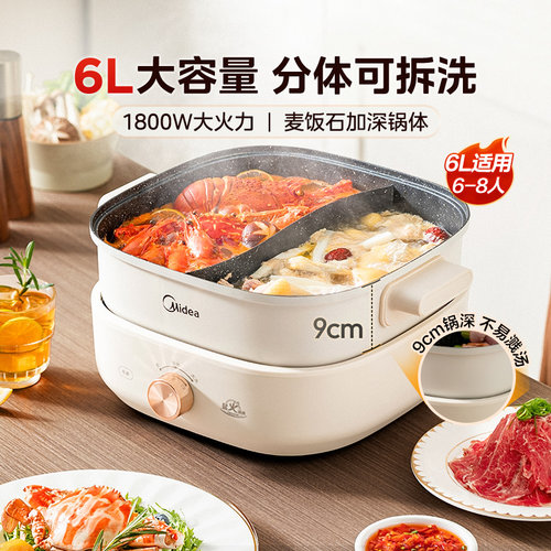 [淘金币大额抵扣]美的电火锅速沸