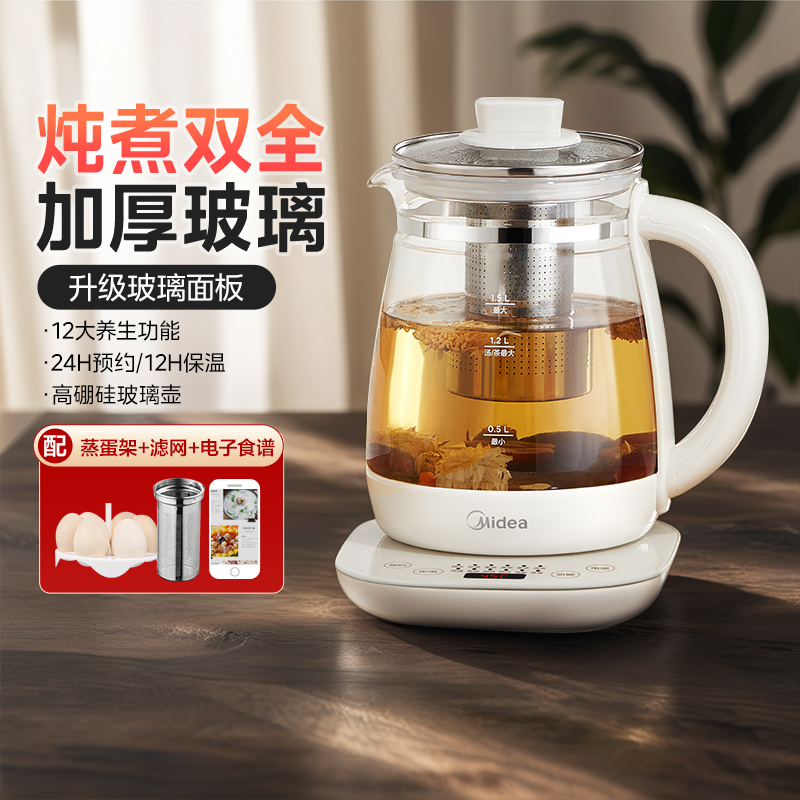 美的养生壶家用多功能保温煮茶器办公室烧水壶小型烧水壶1501Pro