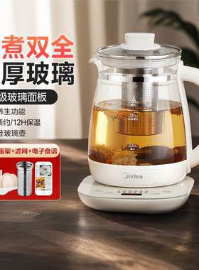 美的养生壶家用多功能保温煮茶器办公室烧水壶小型烧水壶1501Pro