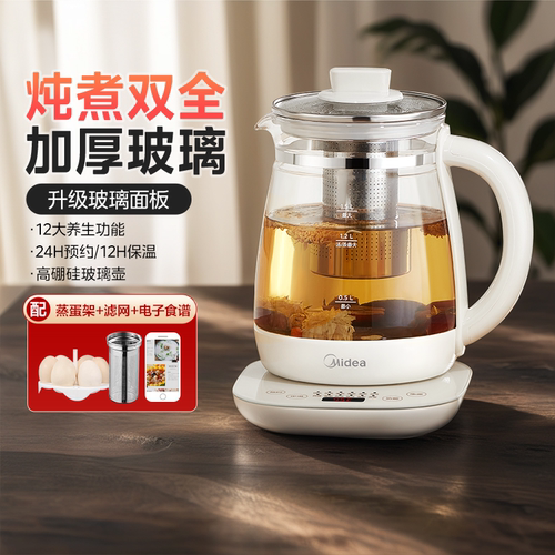 美的多功能家用316养生壶