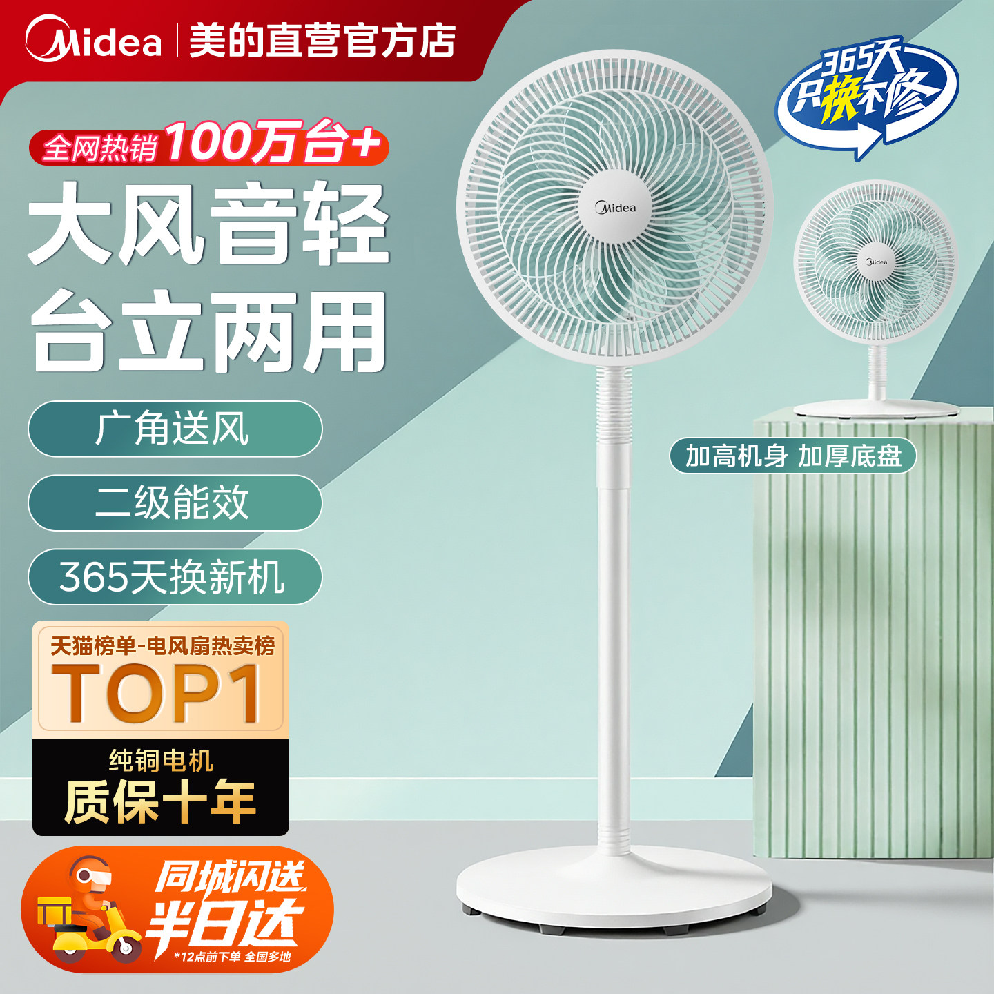 美的电风扇落地扇家用台式立式两用大风节能客厅摇头正品支持闪购