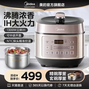 美的0涂层电压力锅家用IH加热不锈钢胆5L多功能饭煲高压官方正品