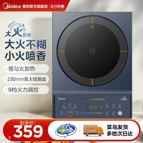 美的电磁炉家用大功率炒菜火锅多功能不挑锅具官方正品CLC2266