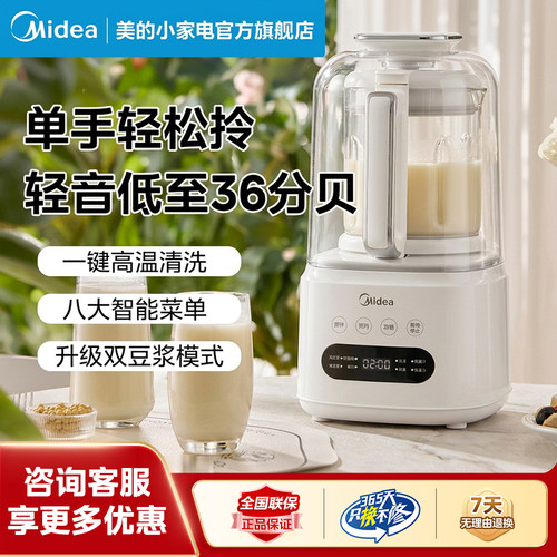美的破壁机家用大容量全自动DD隔音罩静音豆浆机料理榨汁一体机