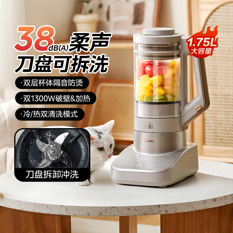 美的安睡破壁机家用多功能柔声豆浆机可拆洗全自动料理机官方正品