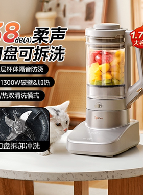 美的安睡破壁机家用多功能柔声豆浆机可拆洗全自动料理机官方正品