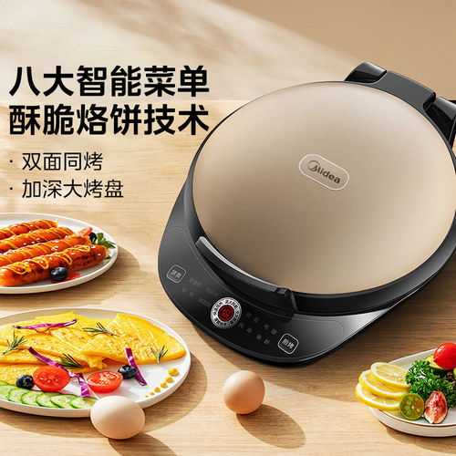 美的电饼铛双面煎烤1200W大火力
