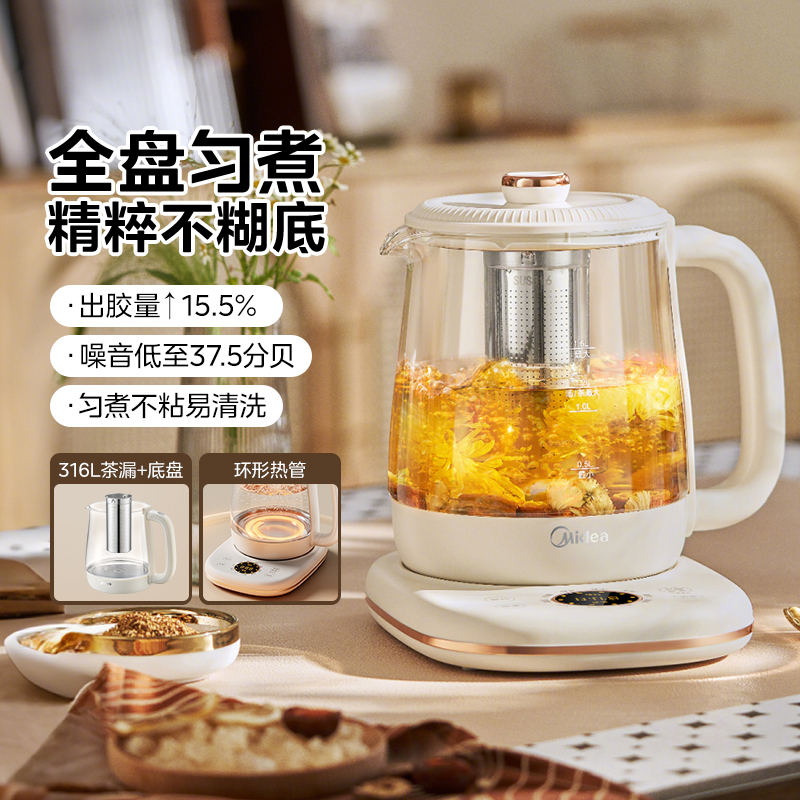 美的养生壶办公室小型家用炖煮一体煮茶壶电热水壶烧水壶官方正品