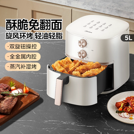 美的空气炸锅家用智能5L大容量电烤箱一体官方正品多功能KZE5059