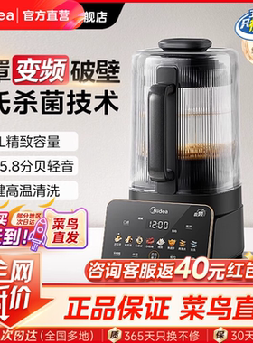 美的变频破壁机家用全自动新款大功率料理榨汁豆浆官方正品FC11