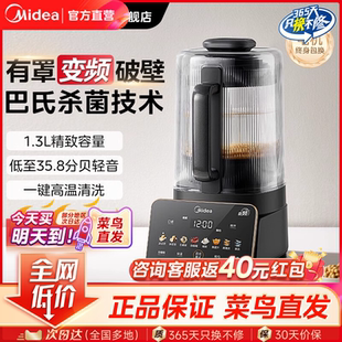 FC11 大功率料理榨汁豆浆官方正品 美 变频破壁机家用全自动新款