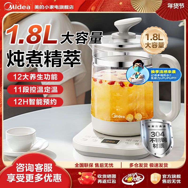 美的养生壶新款家用多功能办公室小型煮茶壶煮一体烧水壶官方正品