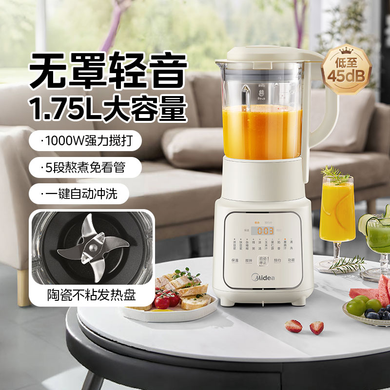 美的安睡榨汁机豆浆一体破壁机家用多功能料理官方正品PB10S36