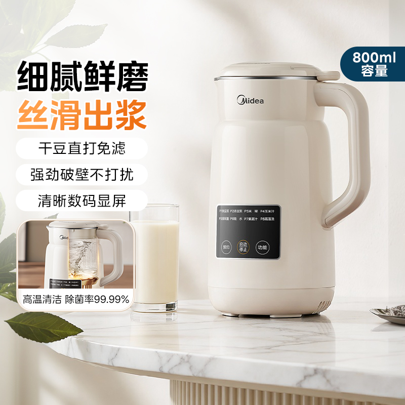 美的家用破壁豆浆机全自动小型免滤榨汁料理一体机官方正品新款