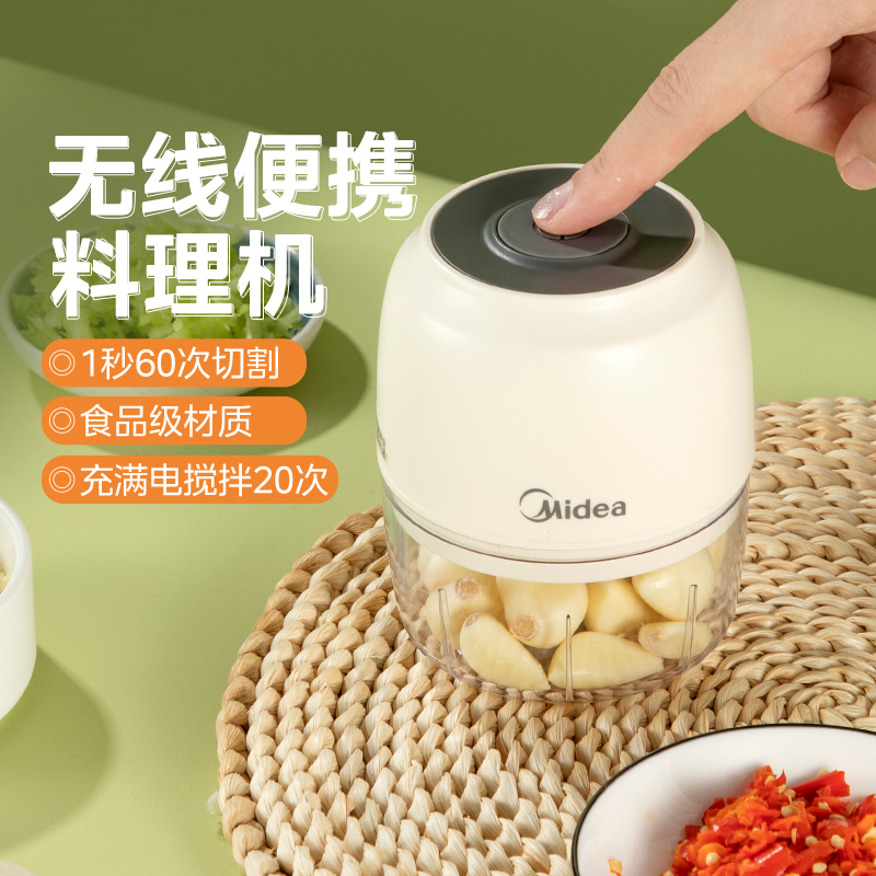 美的蒜泥神器电动捣蒜器迷你小型搅碎打蒜家用辅食绞肉机官方正品