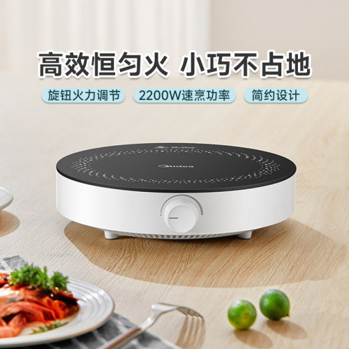 美的电磁炉小型圆形礼物火锅专用