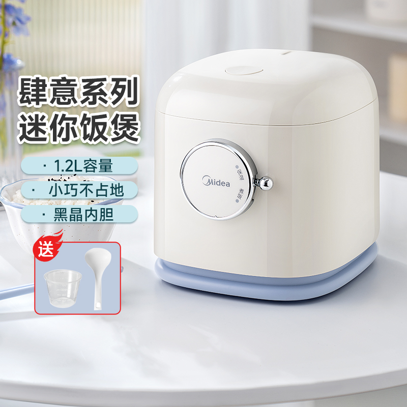 美的电饭煲小容量一人食迷你家用学生宿舍煮饭1-2人食官方正品