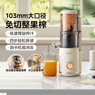 美的榨汁机新款榨水果自动小型家用电动打汁大口径原汁机官方正品