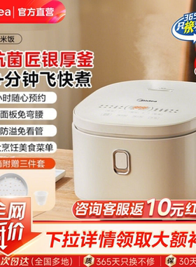 美的新款5升电饭煲家用多功能智能白色大容量电饭锅官方正品礼物