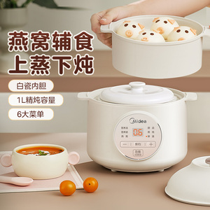美的电炖盅1L精致容量
