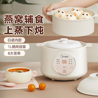 美的电炖盅1L精致容量