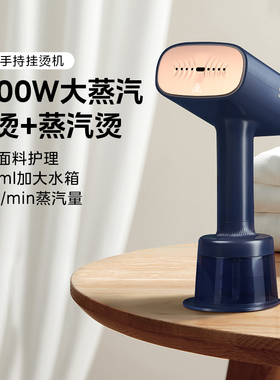 美的手持挂烫机熨烫机熨斗家用小型大蒸汽熨衣服便携式YBJ21T1