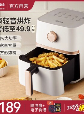 美的空气炸锅轻油电烤箱家用新款智能一体多功能4升华凌官方正品