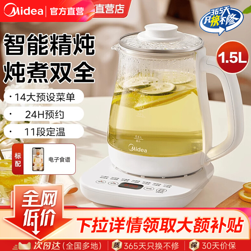 美的养生壶办公室小型煮茶壶