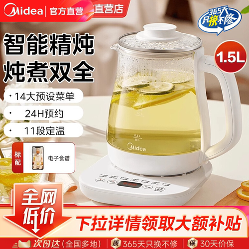 美的养生壶办公室小型煮茶壶