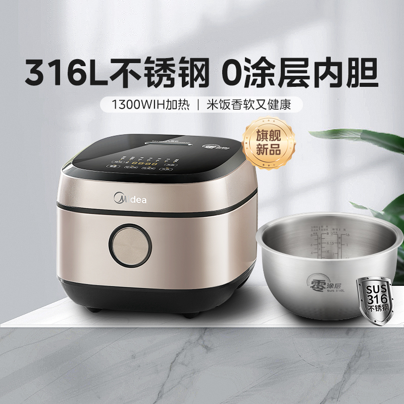 美的无涂层电饭煲家用0零涂层3-4人IH饭锅Midea/美的 MB-HC