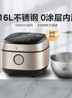 美的无涂层电饭煲4L家用0涂层IH加热不锈钢内胆煮饭锅官方正品