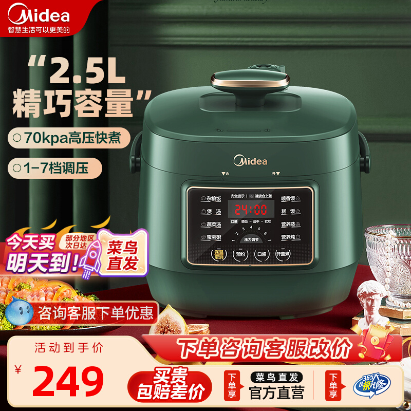 美的电压力锅复古风小型高压锅电饭煲一体2-3人70kpa迷你官方正品