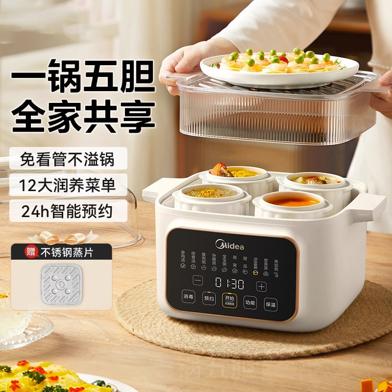 美的电蒸锅一锅五胆24H预约