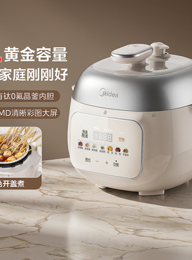 美的3L迷你智能电压力锅