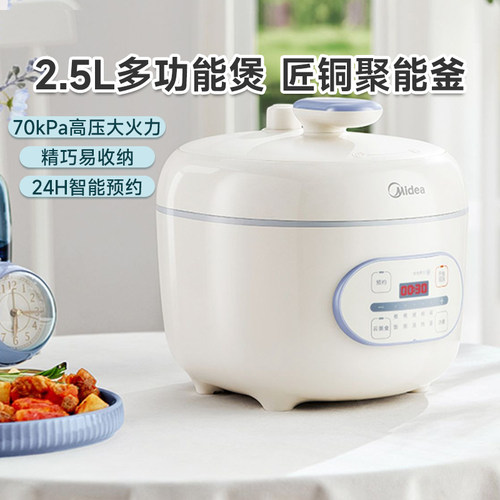 美的电压力锅家用小型高压锅饭煲