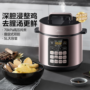 电压力锅家用5升L双胆大容量高压锅饭煲多功能智能官方正品 美