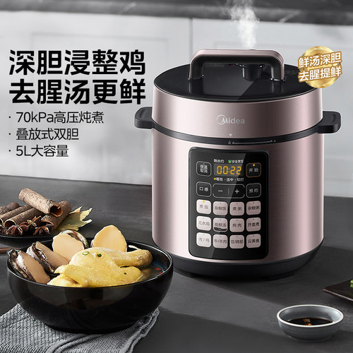 美的5升双胆大容量电压力锅